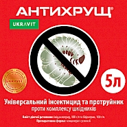 АНТИХРУЩ, КС®    Надзвичайно потужний інсектицид контактно-кишкової дії, який забезпечує рішення цілого комплексу проблем захисту від шкідників сільськогосподарських культур та плодово-ягідних насаджень.