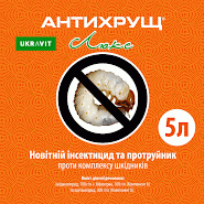 АНТИХРУЩ ЛЮКС®новинка   Новітній інсектицид та протруйник контактно-кишкової дії, який забезпечує рішення цілого комплексу проблем захисту від шкідників сільськогосподарських культур та плодово-ягідних насаджень.