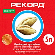 РЕКОРД, ТН®    Універсальний фунгіцидний протруйник насіння зернових колосових культур та кукурудзи від широкого спектру збудників грибкових хвороб.
