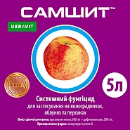 САМШИТ, КС® Системний фунгіцид від комплексу хвороб яблунь, персиків та виноградників.