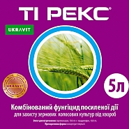 ТІ РЕКС, КЕ® Комбінований системний фунгіцид захисної та лікувальної дії для контролю хвороб зернових культур.